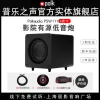 在飛比找露天拍賣優惠-【實體旗艦店】Polkaudio/普樂之聲 PSW111 8