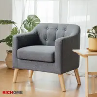 在飛比找PChome24h購物優惠-【RICHOME】可麗雅單人布沙發