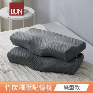 抗漲!人氣熱銷記憶枕! DON 釋壓記憶/3D防鼾記憶枕 買1送1 枕頭 網友推薦最好睡