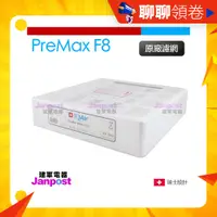 在飛比找蝦皮購物優惠-蝦皮一日價 建軍電器 Iqair PreMax F8 第一層