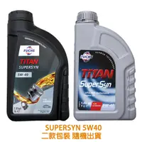 在飛比找蝦皮購物優惠-【易油網】FUCHS TITAN Super Syn 5W4