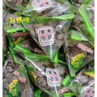 在飛比找蝦皮購物優惠-零食物語 三角粽型梅子葡萄乾 600g