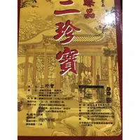 在飛比找蝦皮購物優惠-【諸羅本草】臻品二珍寶龜鹿 聊聊4100 二仙膠高湯塊