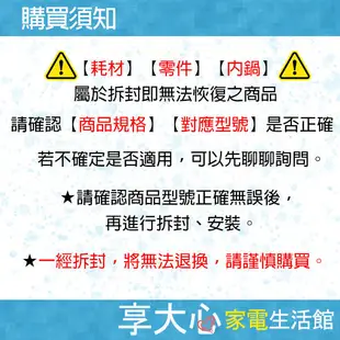 【享大心 家電生活館】象印《B204》原廠內鍋 10人份 適用機種:NS-ZCF18、NS-ZAF18、NS-ZDF18