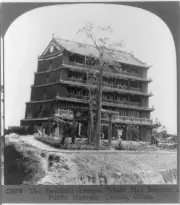 The Buddhist temple which has become a public museum, Canton, Chi - Old Photo
