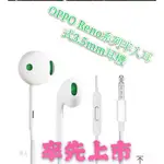 【OPPO專用AM150】RENO系列 3.5MM半入耳式線控耳機 發燒級音質 震撼重低音 5D立體聲 A72