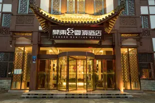 重慶開東雲頂酒店Kaidong Yunding Hotel