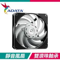 在飛比找PChome24h購物優惠-ADATA 威剛 XPG VENTO PRO 120 PWM