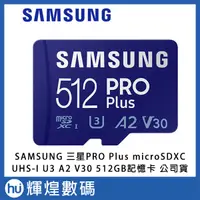 在飛比找露天拍賣優惠-SAMSUNG 三星PRO Plus microSDXC U