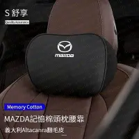 在飛比找Yahoo!奇摩拍賣優惠-車之星~MAZDA 馬自達6 CX5 CX30 CX7 馬6