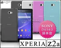 在飛比找Yahoo!奇摩拍賣優惠-[190 免運費] SONY XPERIA Z2a 透明清水