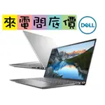 DELL INSPIRON 15-5510-R4578STW 銀  I7-11390H MX450 輕薄 15吋 W11