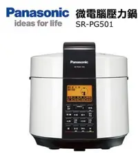 在飛比找Yahoo!奇摩拍賣優惠-Panasonic 國際微電腦壓力鍋 3段高壓 SR-PG5