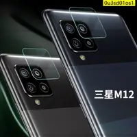 在飛比找蝦皮購物優惠-三星M33鏡頭保護貼三星m12鏡頭貼Samsung Gala