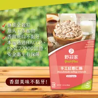 在飛比找PChome24h購物優惠-【野菽家】手工紅薏仁酥80g(酥脆全穀粒/無人工添加物)