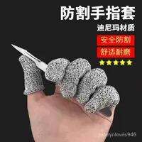 在飛比找蝦皮購物優惠-台灣熱賣🔥  5級防割手套 半手指耐磨防紮防切手 防痛手指套