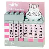 在飛比找遠傳friDay購物優惠-日本限定a-works MIFFY米菲兔造型積木萬年曆DB-