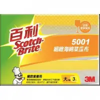 在飛比找蝦皮購物優惠-【3M】百利 5001 細緻海綿菜瓜布-大(3入)