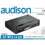 音仕達汽車音響 AUDISON 義大利 AF M12.14 BIT 12聲道DSP擴大機 1080W 擴大器 公司貨