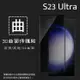 SAMSUNG 三星 Galaxy S23 Ultra 5G SM-S918 3D滿版 熱彎電鍍膜 曲面 軟性 PET軟膜 曲面膜 亮面保護貼 保護膜