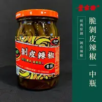 在飛比找蝦皮購物優惠-葉家香 脆皮辣椒中瓶450g【喜互惠e直購】