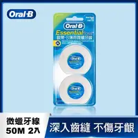 在飛比找屈臣氏網路商店優惠-歐樂B Oral-B 歐樂B50M牙線薄荷微蠟2入