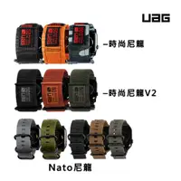 在飛比找蝦皮商城優惠-UAG Apple Watch 時尚 尼龍 錶帶 38 40