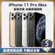 【頂級品質 S級近全新】 Apple iPhone 11 Pro Max 256G