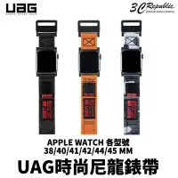 在飛比找蝦皮商城優惠-UAG 不鏽鋼 扣環 時尚 尼龍 腕帶 錶帶 適用於Appl