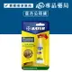 BAYER 拜耳藥廠 拜沛達蟑螂凝膠餌劑 12g/條 專品藥局 【2003771】