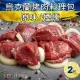 【VOVA沃瓦生鮮本舖】烏克蘭烤肉(原味/煙燻) 350g/包．2包入