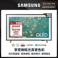 在飛比找momo購物網優惠-【SAMSUNG 三星】32型FHD HDR The Fra