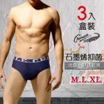 [YABY] 鱷魚石墨烯三角褲3入M~XL - 6384