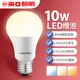 【東亞照明】10W LED燈泡 省電燈泡 長壽命 柔和光線 白光 / 自然光 / 黃光 (4.4折)