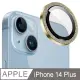 【Ayss】iPhone 14 Plus 6.7吋 金屬邊框包覆式鏡頭保護貼(細砂閃鑽/9H硬度/AR光學/抗指紋-2入-金色)