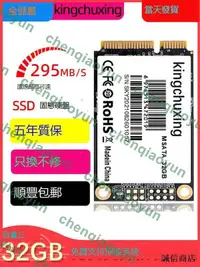 在飛比找露天拍賣優惠-【誠信3C】金儲星msata32GB固態64G硬碟256G5