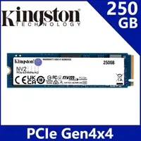 在飛比找PChome24h購物優惠-金士頓 Kingston NV2 250GB Gen4 PC