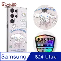 在飛比找PChome24h購物優惠-三麗鷗 Samsung Galaxy S24 Ultra 輕