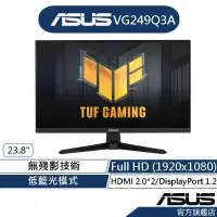 在飛比找蝦皮商城優惠-ASUS 華碩 TUF Gaming VG249Q3A 24