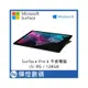 Microsoft Surface Pro 6 i5 8G 128GB 平板電腦 台灣微軟公司貨