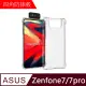 【MK馬克】ASUS Zenfone7/7pro Zs670ks 四角加厚軍規等級氣囊空壓防摔殼