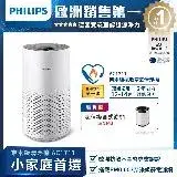 在飛比找遠傳friDay購物精選優惠-快速到貨★【Philips 飛利浦】奈米級空氣清淨機 - A