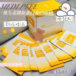 韓國 MEDI-PEEL 美蒂菲 維生素膠原蛋白亮白面膜(30MLX50片)盒裝【小三美日】 DS022982