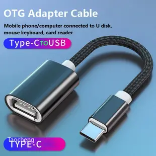 轉接頭 充電線 轉接器 轉換器  OTG Cable Type C To USB Adapter 傳輸轉接 電腦轉接