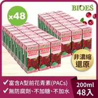 在飛比找PChome24h購物優惠-【囍瑞】純天然 100% 蔓越莓汁綜合原汁(200ml)-4