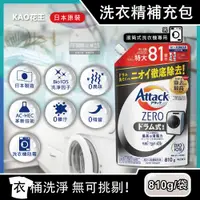 在飛比找PChome24h購物優惠-日本KAO花王-Attack ZERO極淨超濃縮洗衣精補充包