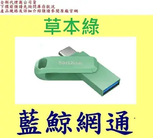 全新台灣代理商公司貨 SANDISK SDDDC3 Ultra USB Type C+A雙用 64G 64GB