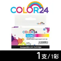 在飛比找PChome24h購物優惠-【COLOR24】for Canon CLI-36/CLI3