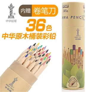 中華鉛筆 油性 彩鉛 24色 36色 48色 紙盒 彩色鉛筆 塗色筆 填色筆 彩色筆 繪畫筆 愛心禮物
