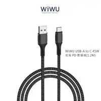 在飛比找PChome24h購物優惠-WiWU USB-A to C 45W 炫風 PD 數據線(